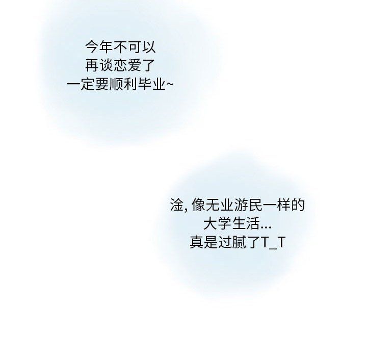 《情事物语Original》漫画 第25話
