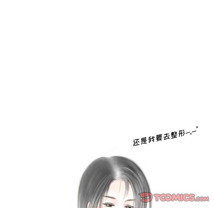 《情事物语Original》漫画 第25話