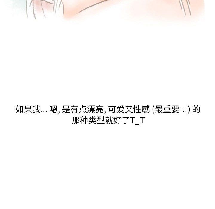 《情事物语Original》漫画 第25話