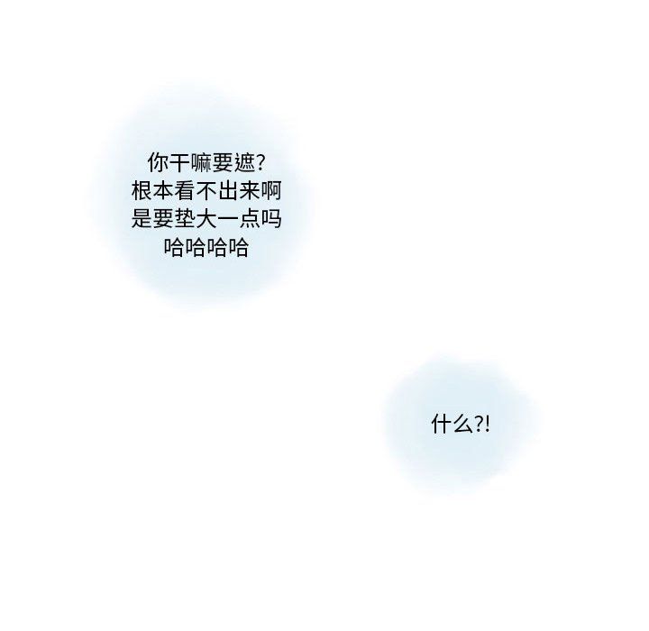 《情事物语Original》漫画 第25話