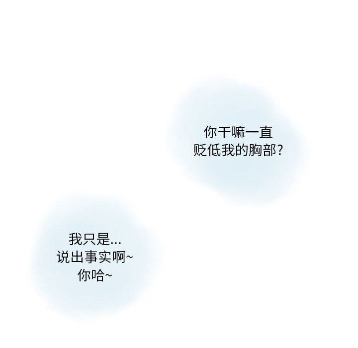 《情事物语Original》漫画 第25話