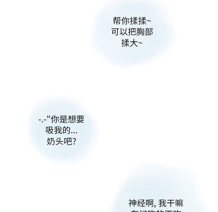 《情事物语Original》漫画 第25話