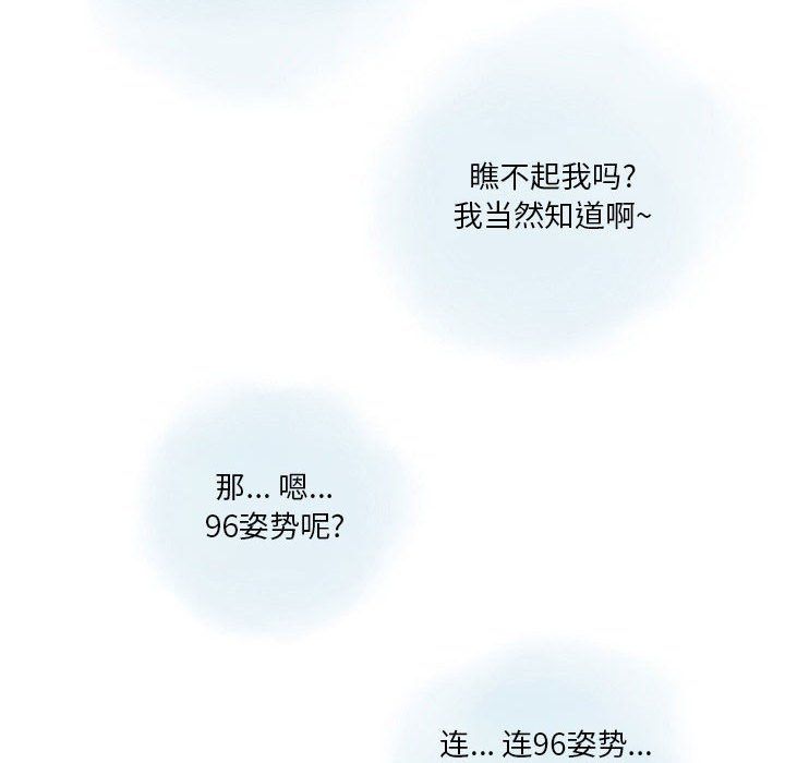 《情事物语Original》漫画 第25話