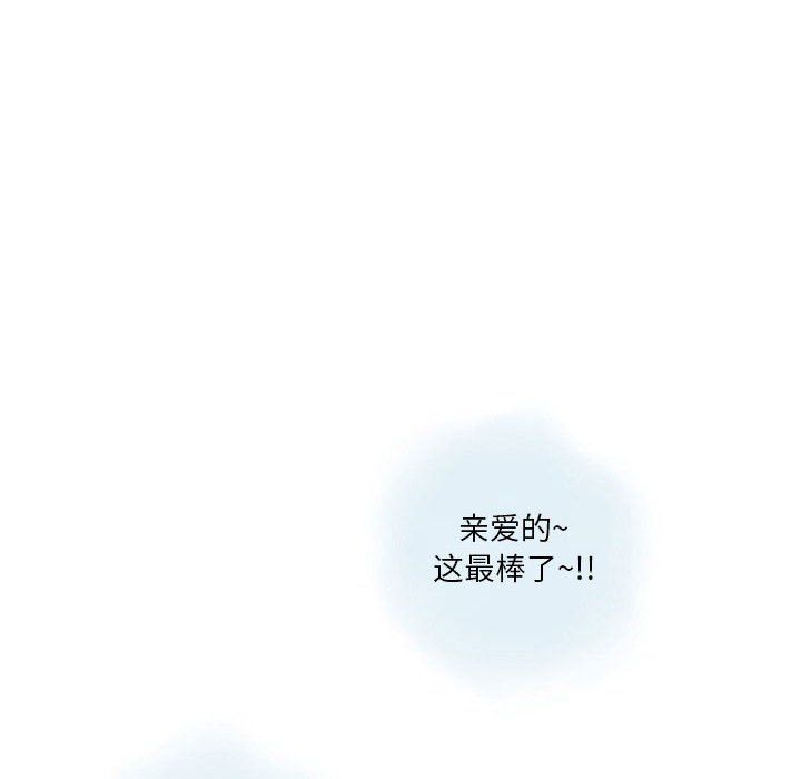 《情事物语Original》漫画 第25話