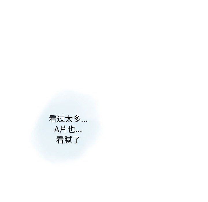《情事物语Original》漫画 第25話