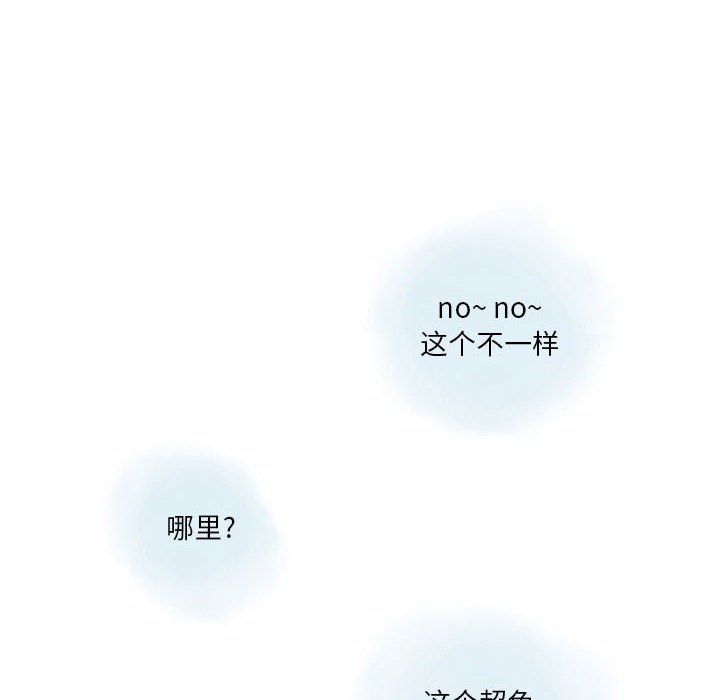 《情事物语Original》漫画 第25話