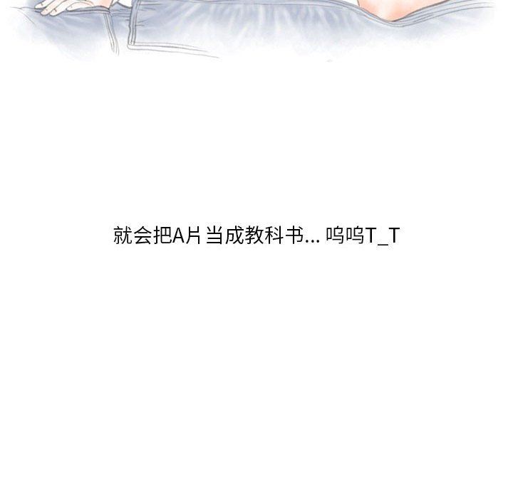 《情事物语Original》漫画 第25話