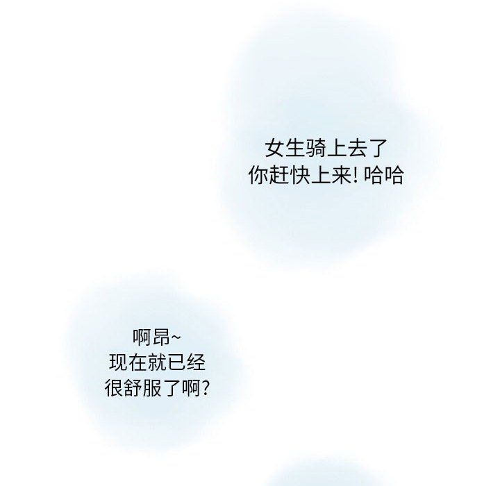 《情事物语Original》漫画 第25話