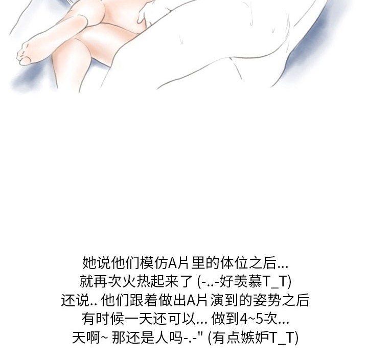 《情事物语Original》漫画 第25話