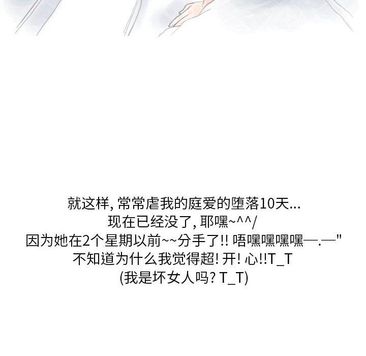 《情事物语Original》漫画 第25話
