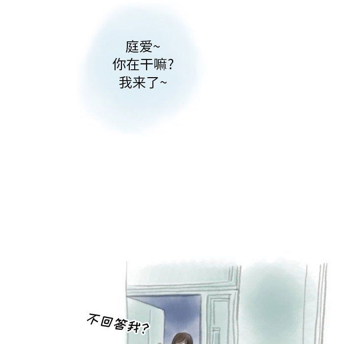《情事物语Original》漫画 第25話