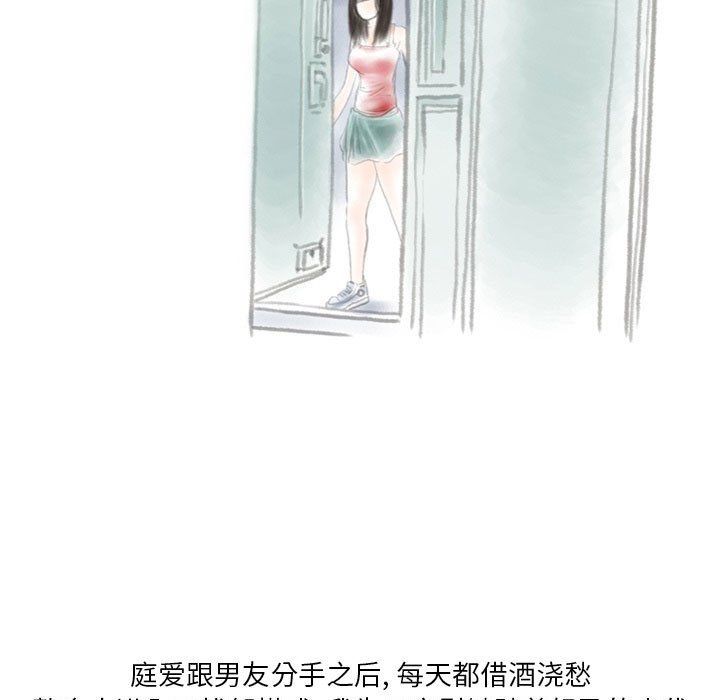 《情事物语Original》漫画 第25話