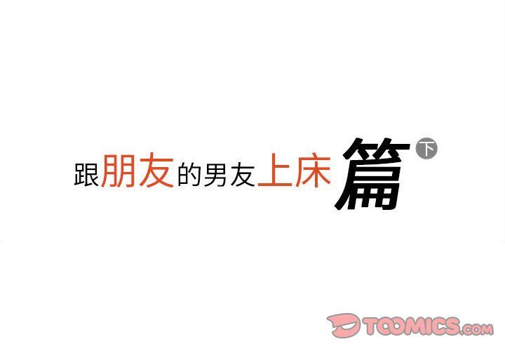 《情事物语Original》漫画 第26話
