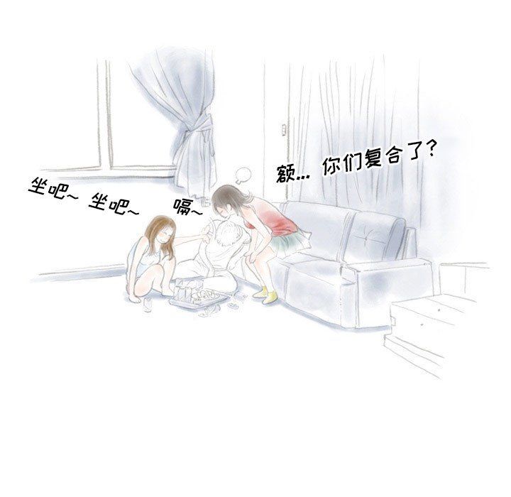 《情事物语Original》漫画 第26話