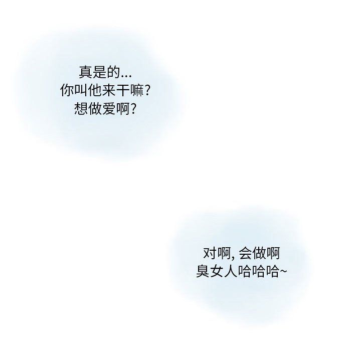 《情事物语Original》漫画 第26話