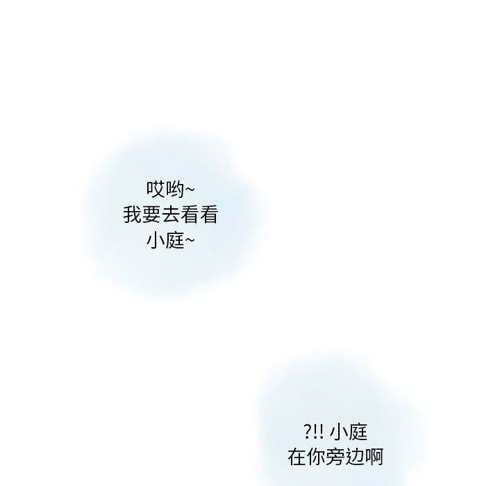 《情事物语Original》漫画 第26話