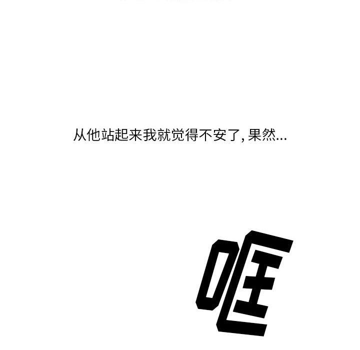 《情事物语Original》漫画 第26話