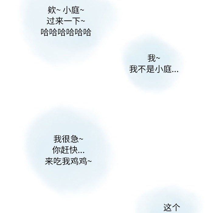 《情事物语Original》漫画 第26話