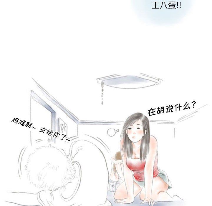 《情事物语Original》漫画 第26話