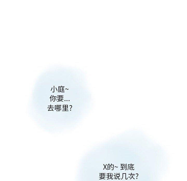 《情事物语Original》漫画 第26話