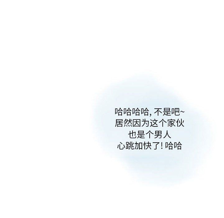 《情事物语Original》漫画 第26話