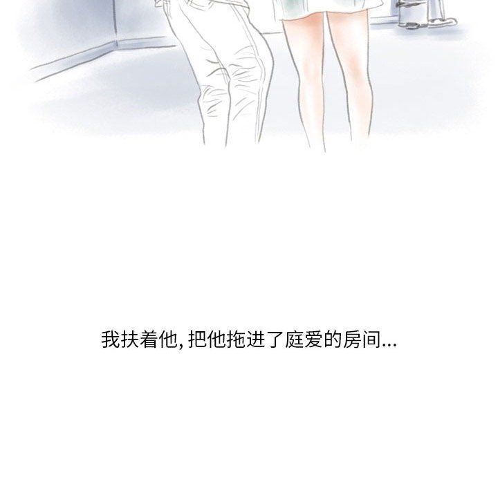 《情事物语Original》漫画 第26話