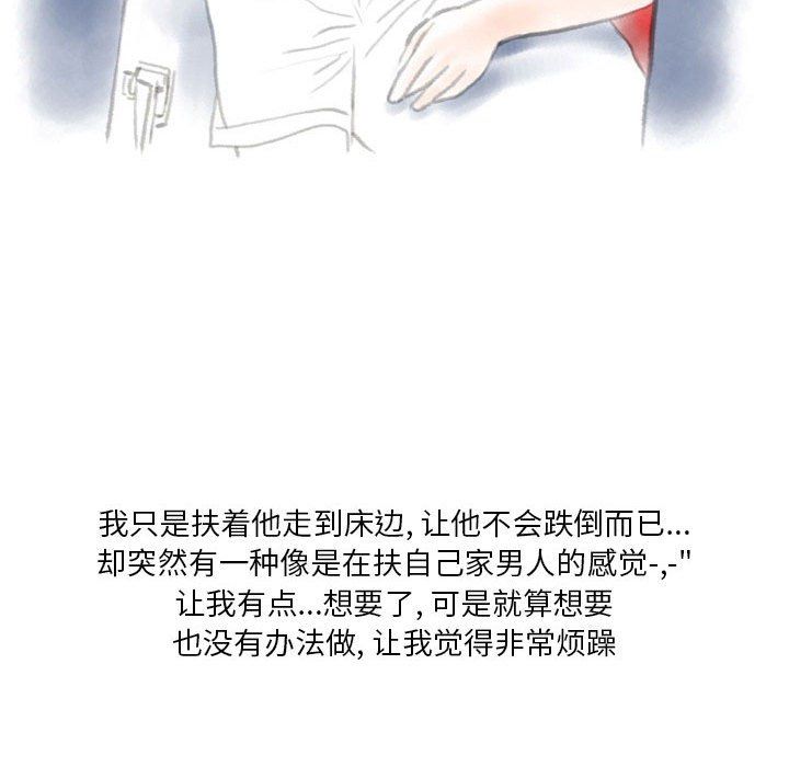 《情事物语Original》漫画 第26話