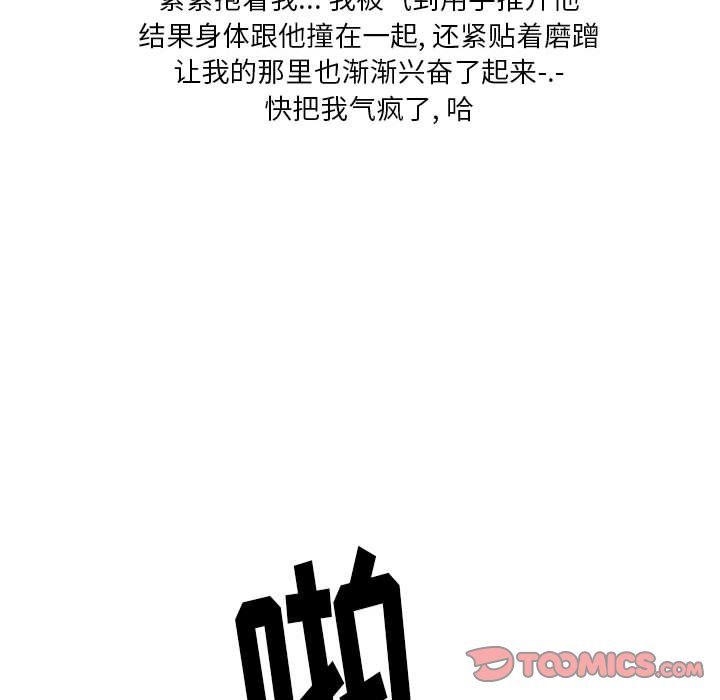 《情事物语Original》漫画 第26話