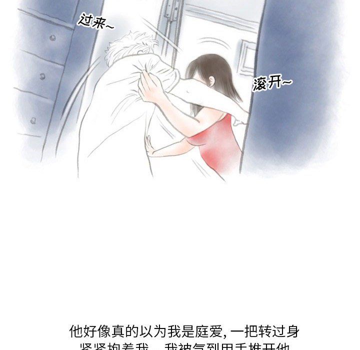 《情事物语Original》漫画 第26話
