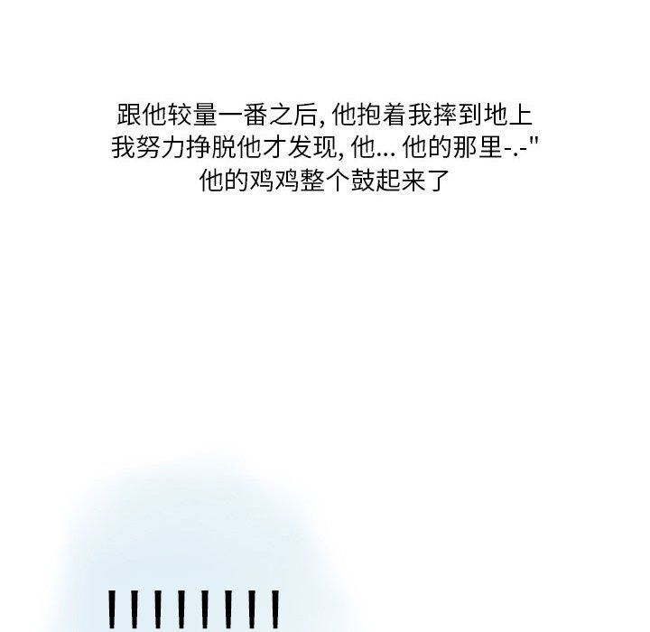 《情事物语Original》漫画 第26話