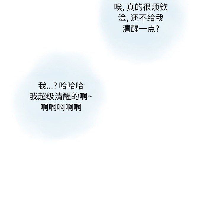 《情事物语Original》漫画 第26話