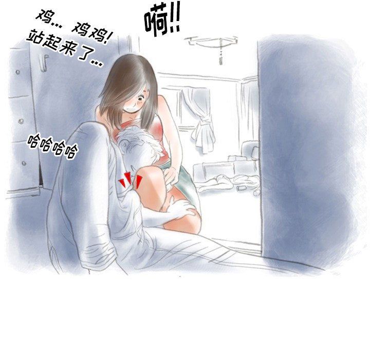 《情事物语Original》漫画 第26話