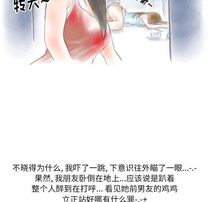 《情事物语Original》漫画 第26話