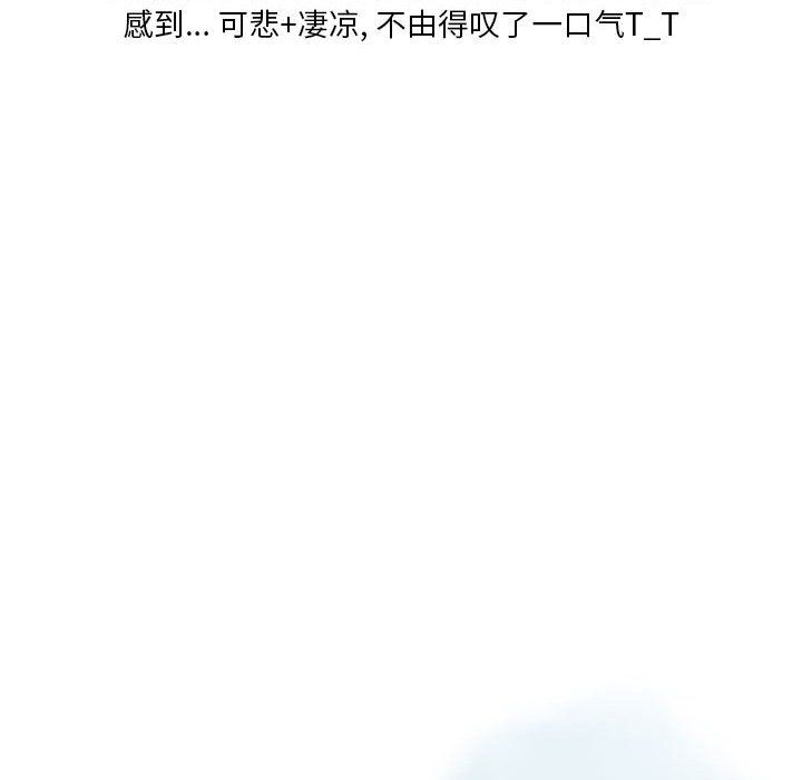 《情事物语Original》漫画 第26話