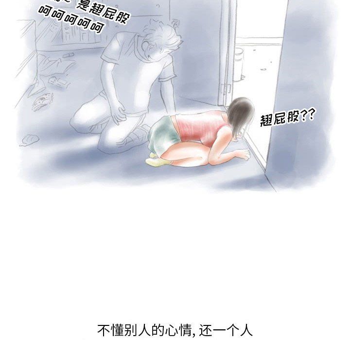 《情事物语Original》漫画 第26話