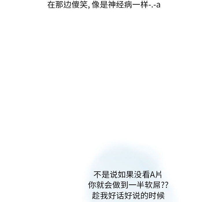 《情事物语Original》漫画 第26話