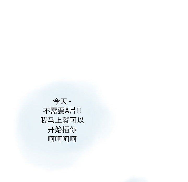 《情事物语Original》漫画 第26話