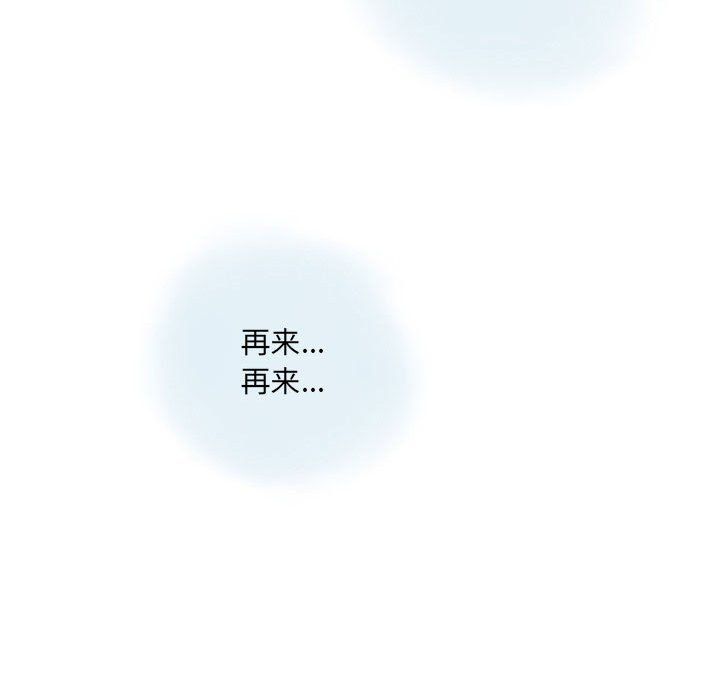 《情事物语Original》漫画 第26話