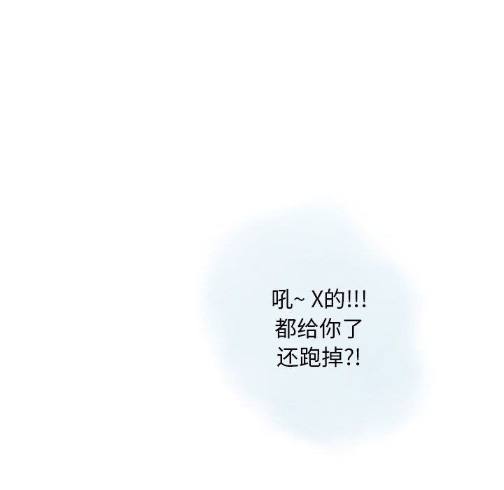 《情事物语Original》漫画 第26話