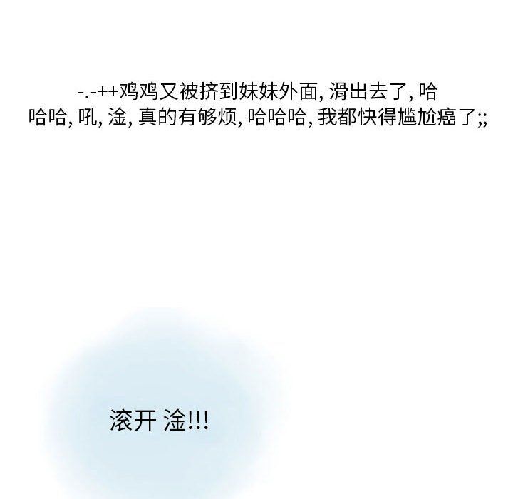 《情事物语Original》漫画 第26話