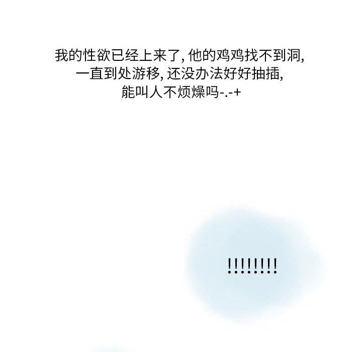 《情事物语Original》漫画 第26話