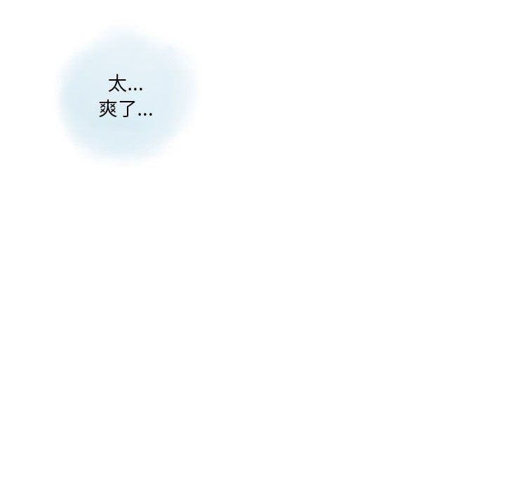 《情事物语Original》漫画 第26話
