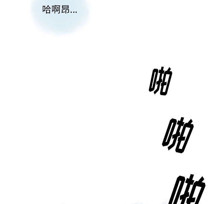 《情事物语Original》漫画 第26話