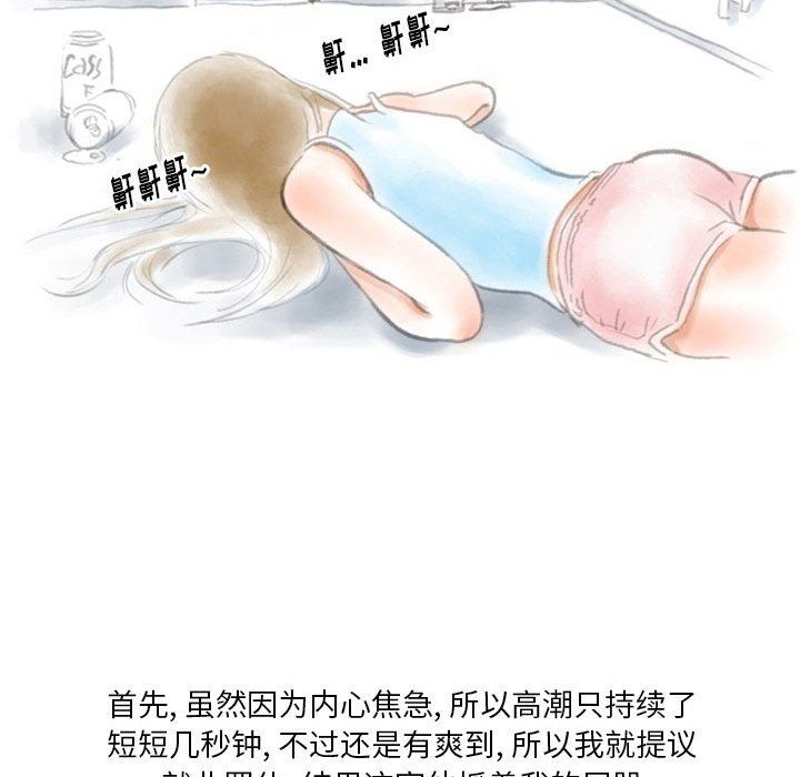 《情事物语Original》漫画 第26話