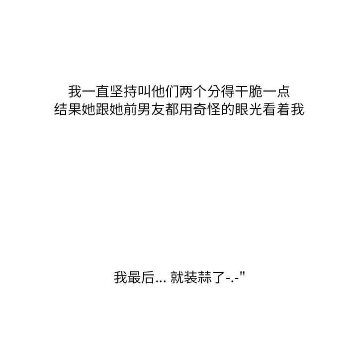 《情事物语Original》漫画 第26話