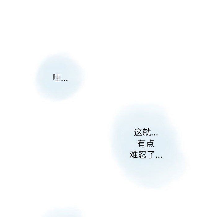 《情事物语Original》漫画 第27話