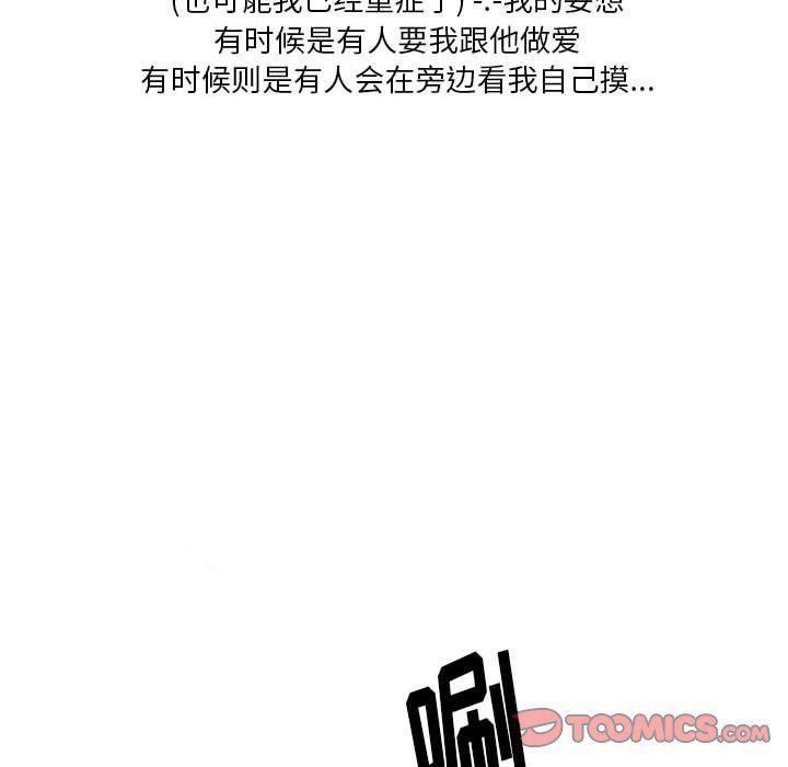 《情事物语Original》漫画 第27話