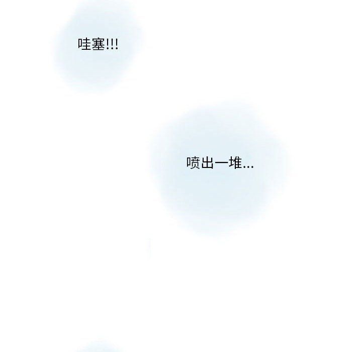 《情事物语Original》漫画 第27話