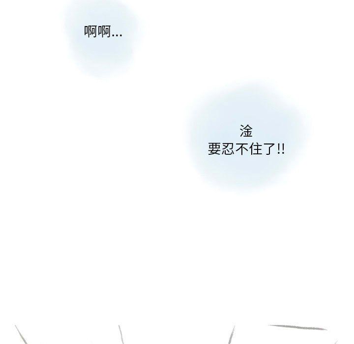 《情事物语Original》漫画 第27話