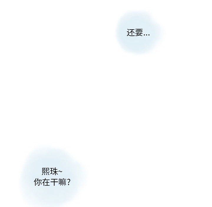 《情事物语Original》漫画 第27話